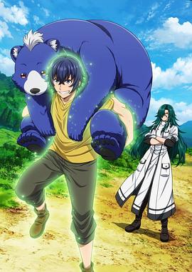 治愈魔法的错误使用方法